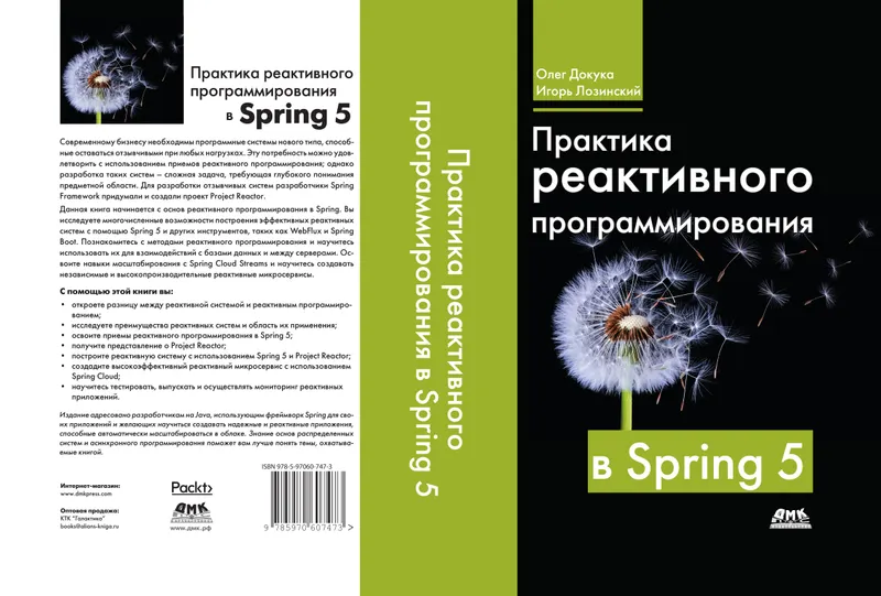 Reactive Programming Practice in Spring 5. Building Cloud-Reactive Systems with Spring 5 and Project Reactor