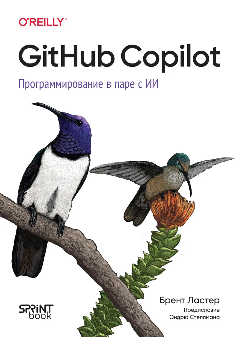 Laster B. - GitHub Copilot - 2026