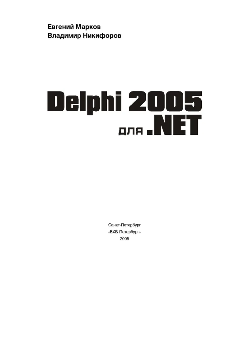 Programming in Visual Basic .NET