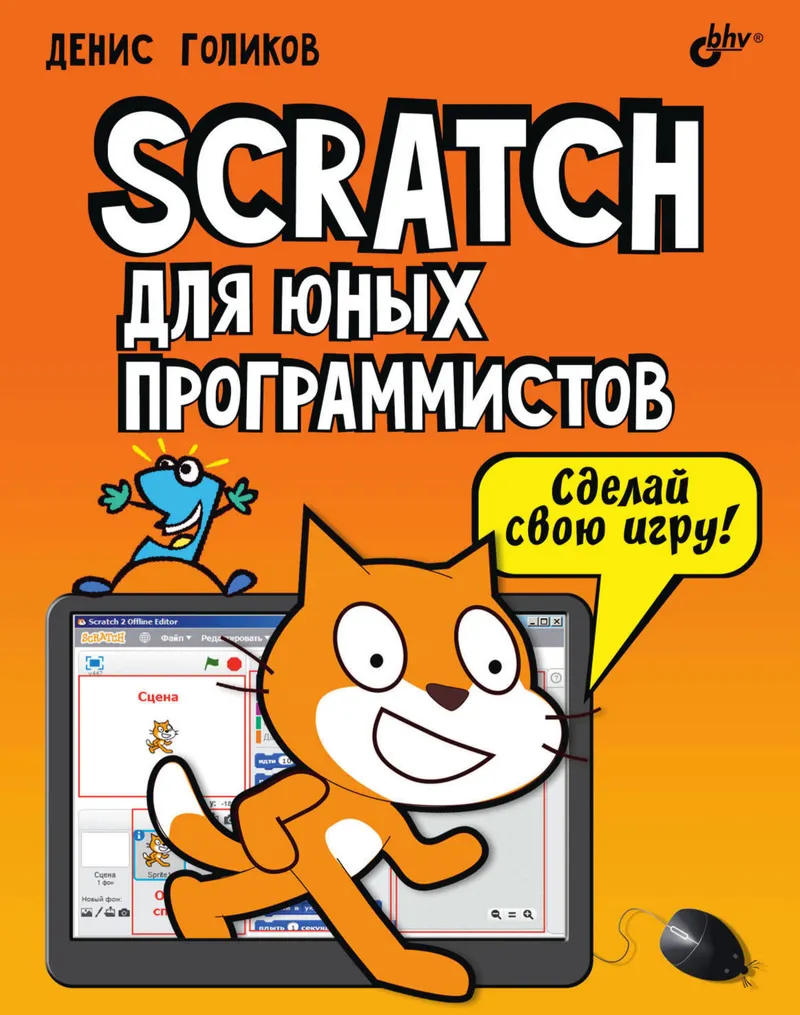 Scratch para Jovens Programadores
