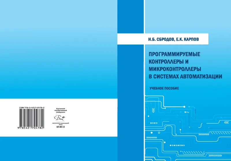 Programmable controllers and microcontrollers in automation systems