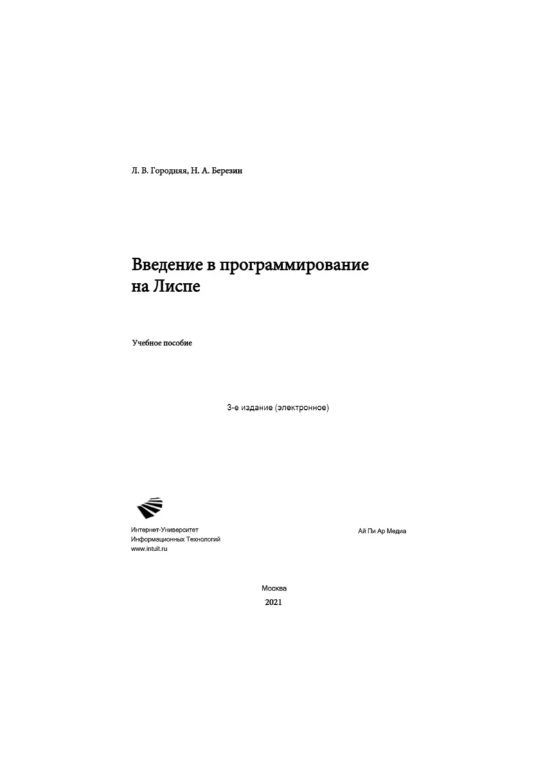 Introduction to Lisp Programming