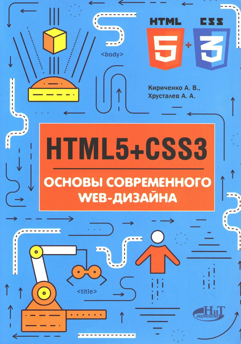 HTML5 CSS3 Grundlagen