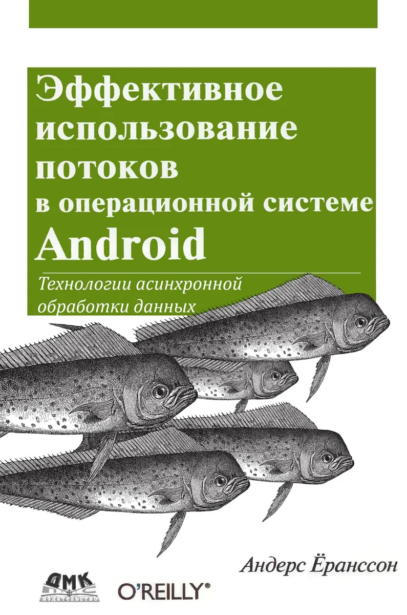 Uso eficiente de hilos en el sistema operativo Android