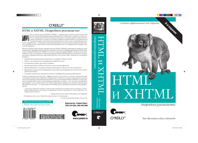 HTML and XHTML: The Definitive Guide, Sixth Edition