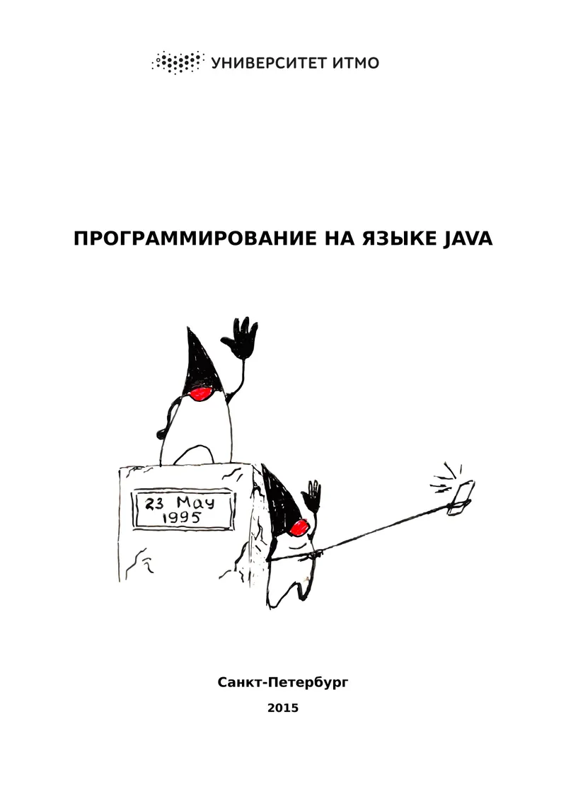 Java语言编程。讲座笔记