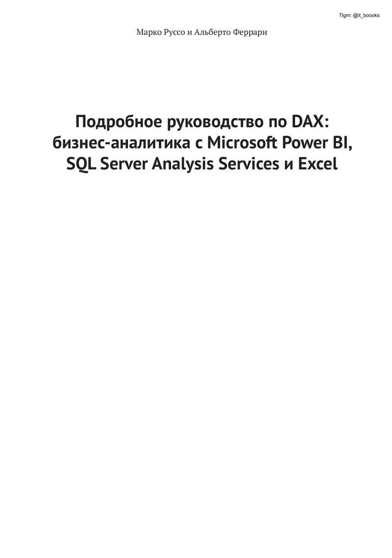 Comprehensive Guide to DAX: Business Intelligence with Microsoft Power BI, SQL Server Analysis Services, and Excel
