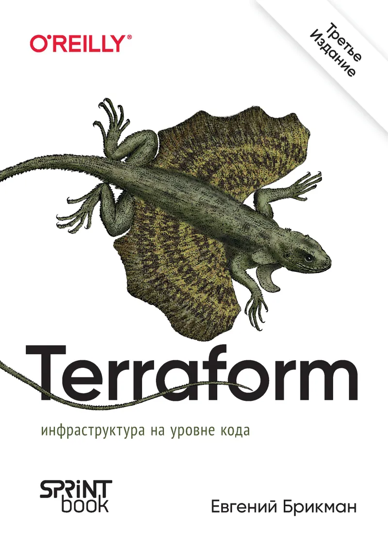 Terraform: Infraestrutura como Código. Terceira Edição Internacional