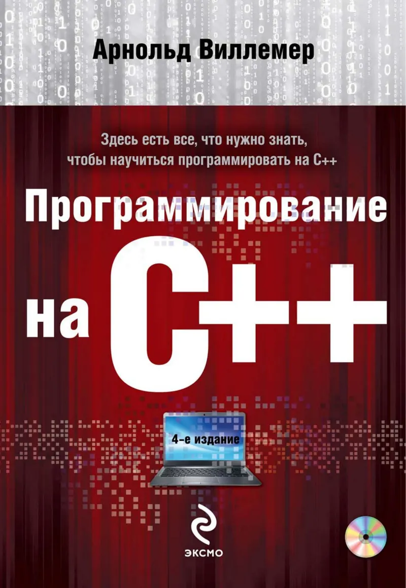 Einstieg in C++