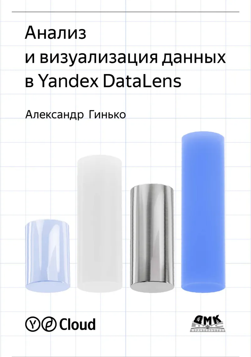 Análisis y visualización de datos en Yandex DataLens. Guía detallada: de principiante a experto